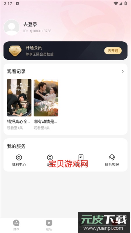 现映短剧app最新版本2025截图8