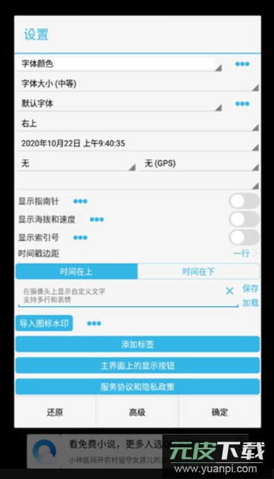 时间相机拍摄app官方最新版截图1