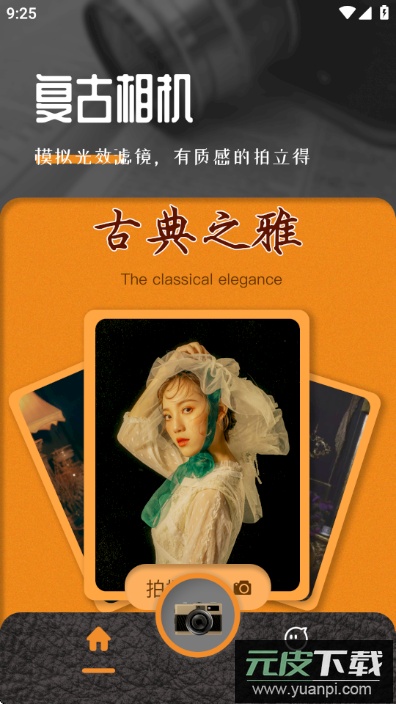 LoFiCam复古ccd相机软件下载截图5