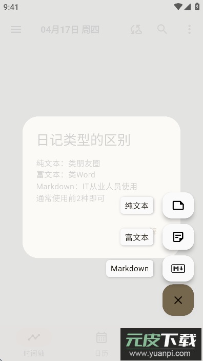 榴莲日记app手机最新版下载截图2