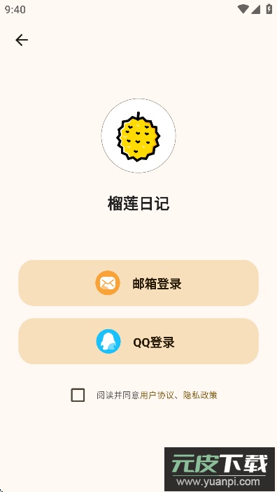 榴莲日记app手机最新版下载截图3