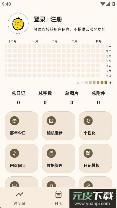 榴莲日记app手机最新版下载截图4