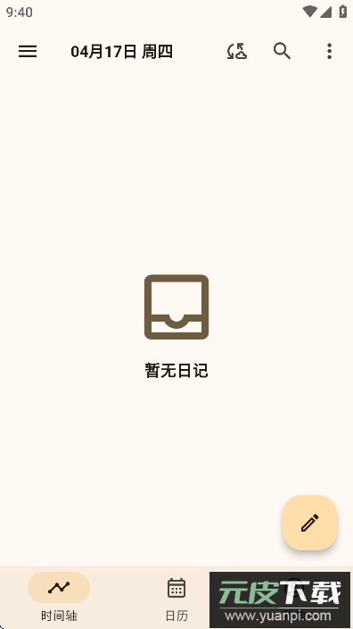 榴莲日记app手机最新版下载截图5