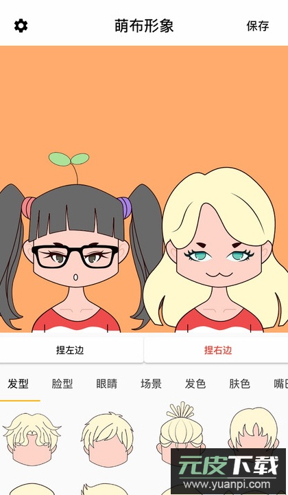 萌布形象app官方最新版截图1