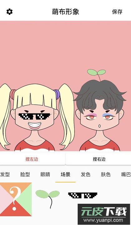 萌布形象app官方最新版截图3