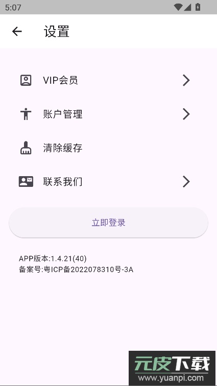 萌布形象app官方最新版截图4