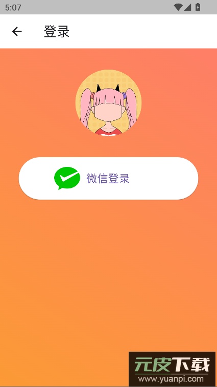 萌布形象app官方最新版截图5
