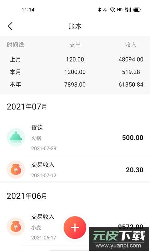 测亩易手机版截图2