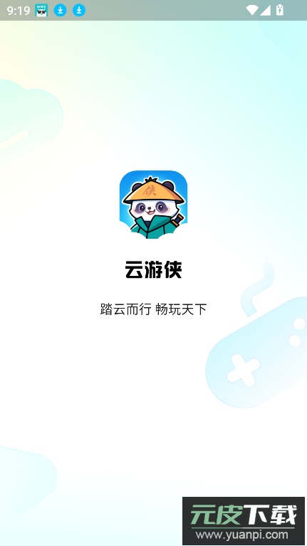 云游侠云游戏官方正版下载截图3