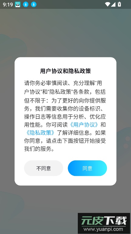 云游侠云游戏官方正版下载截图5