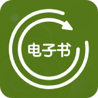 电子书转换器在线app官方最新版v1.5.2