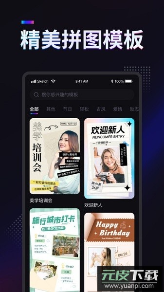 掌上拼图软件截图1