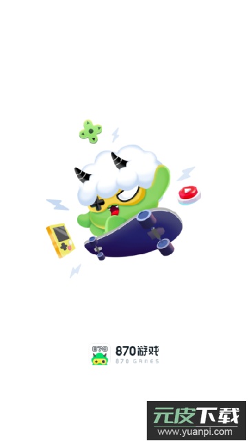 870游戏盒官方正版安装最新版本截图3