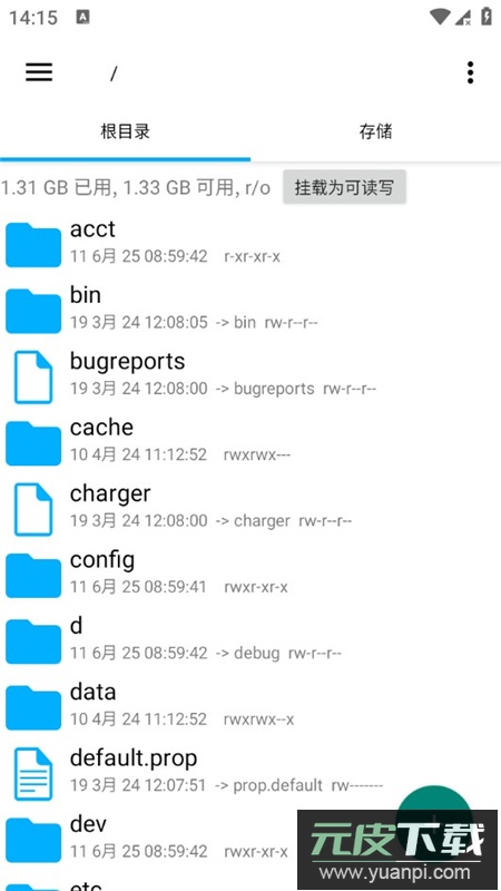 Root Explorer(re文件管理器修改版免root版)截图1