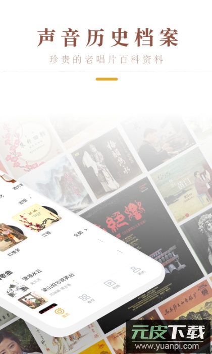 中唱音乐在线图书馆APP最新版截图2