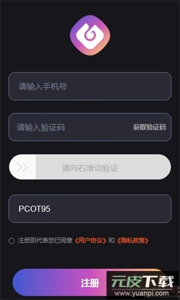 原力数藏官方版截图4