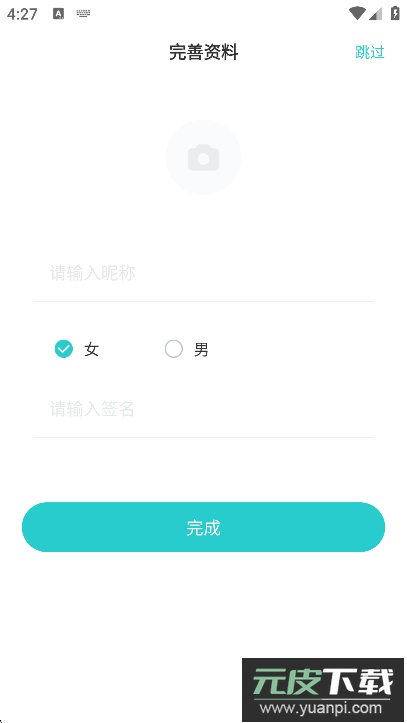 长佩阅读app官方下载手机版截图1
