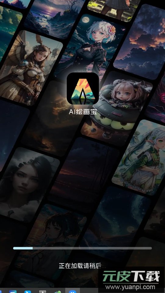 ai绘画宝app客户端最新版截图5