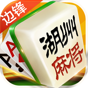 边锋湖州红五官方版手机版v1.5.4