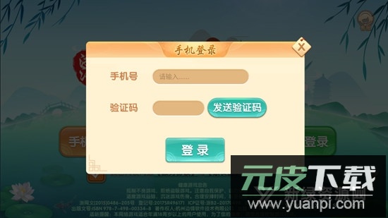 边锋湖州红五官方版手机版截图2