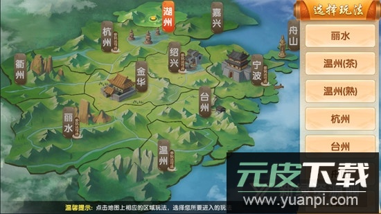 边锋湖州红五官方版手机版截图3