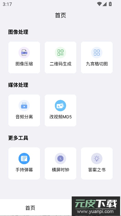 青禾去水印app最新版截图2