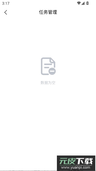 青禾去水印app最新版截图3