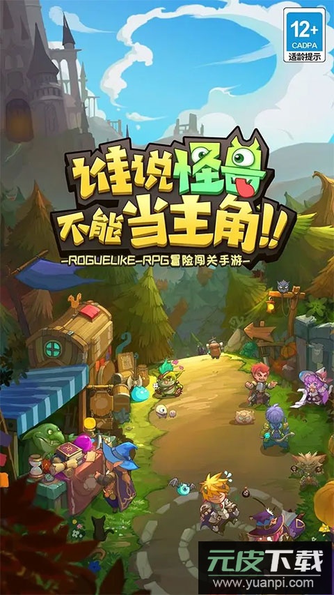 萌萌塔官方正版截图1