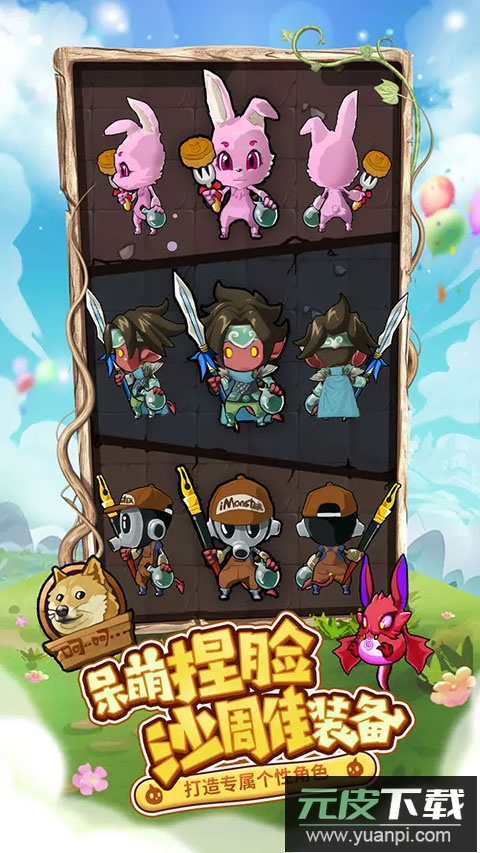 萌萌塔官方正版截图3