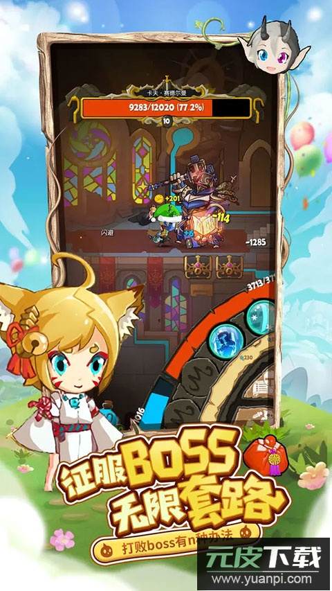 萌萌塔官方正版截图5