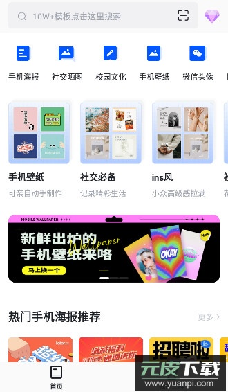 fotor懒设计app官方最新版截图1