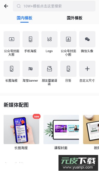fotor懒设计app官方最新版截图3