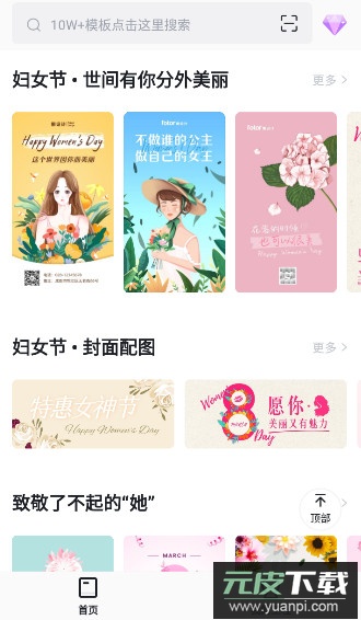 fotor懒设计app官方最新版截图4
