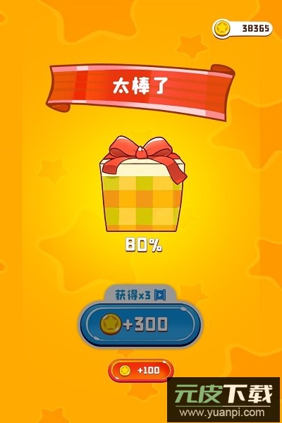 彩绳排序3D版小游戏截图1