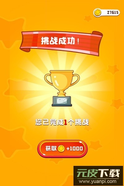 彩绳排序3D版小游戏截图2