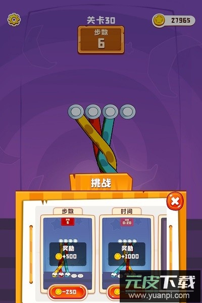 彩绳排序3D版小游戏截图3