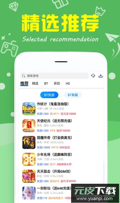 377小游戏盒子app手机版截图1