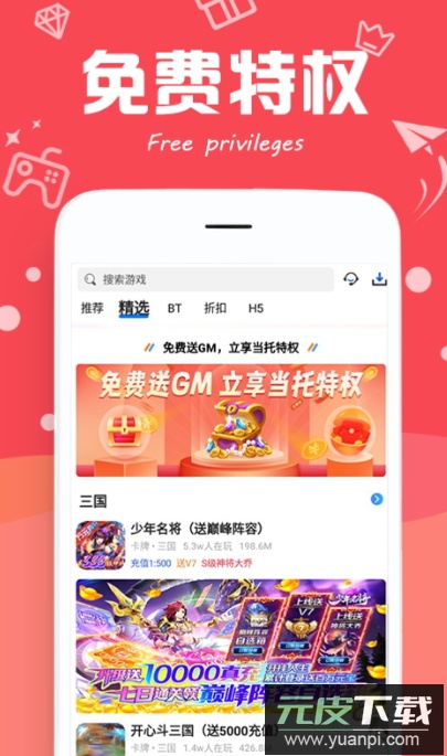 377小游戏盒子app手机版截图2