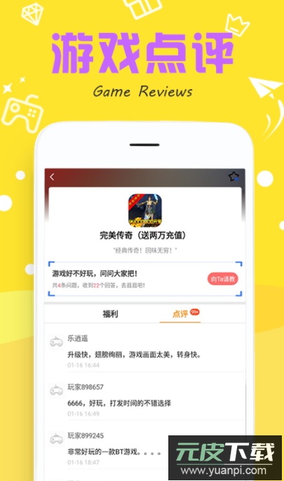 377小游戏盒子app手机版截图3