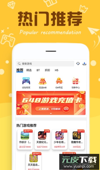 377小游戏盒子app手机版截图4