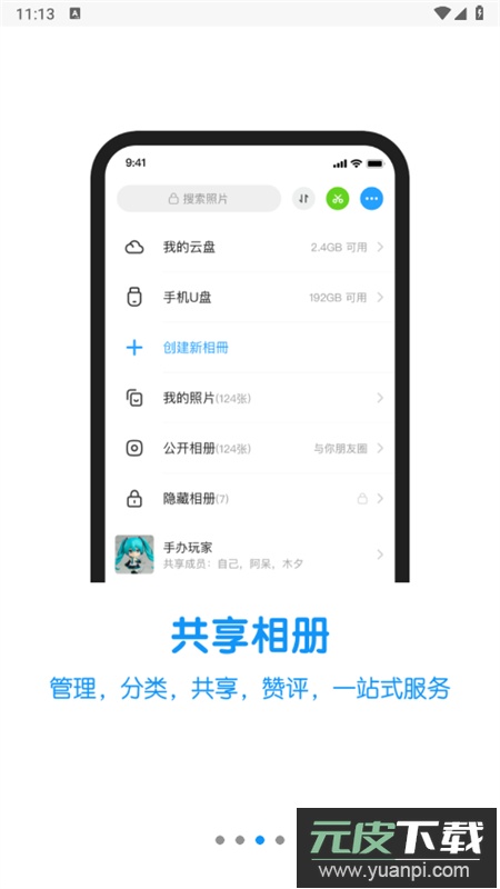 与你聊天软件安卓手机版截图3