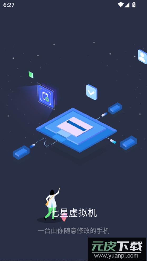 七星虚拟机app客户端最新版截图4