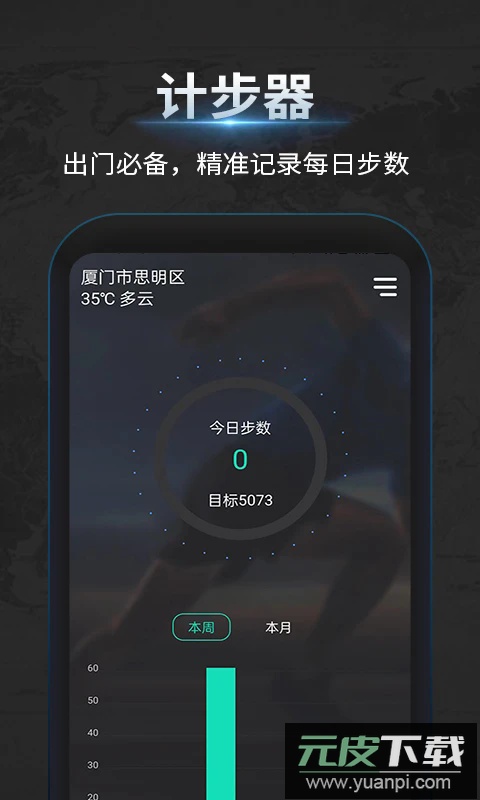 万能指南针官方版截图2