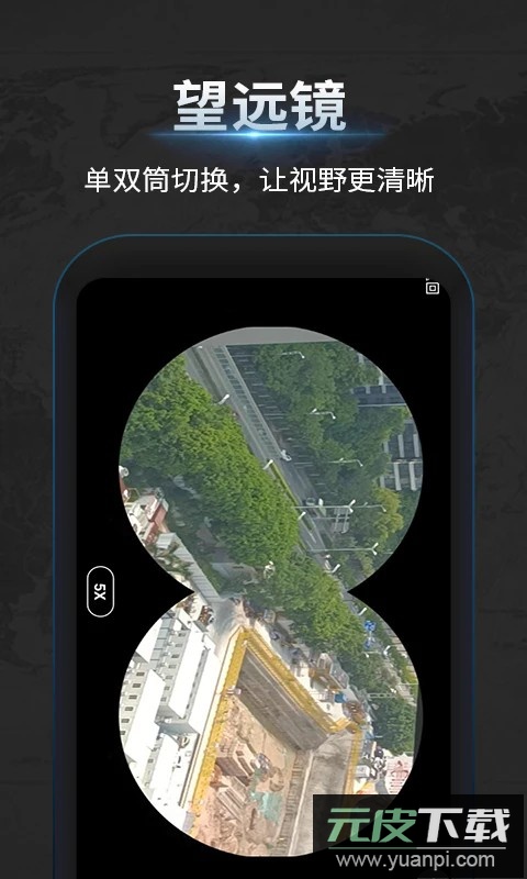 万能指南针官方版截图3