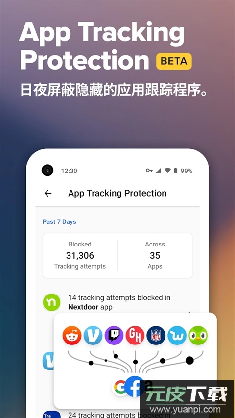 duckduckgo官方最新版截图3