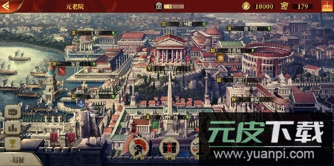 帝国军团罗马最新版截图1