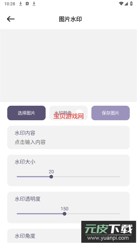 小风车工具盒app官方手机版截图2