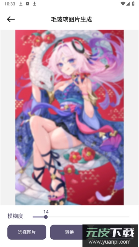 小风车工具盒app官方手机版截图6