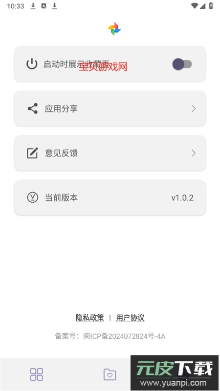 小风车工具盒app官方手机版截图7