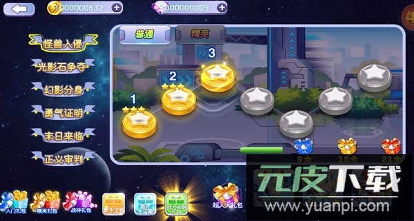 奥特曼格斗之热血英雄游戏手机版截图3